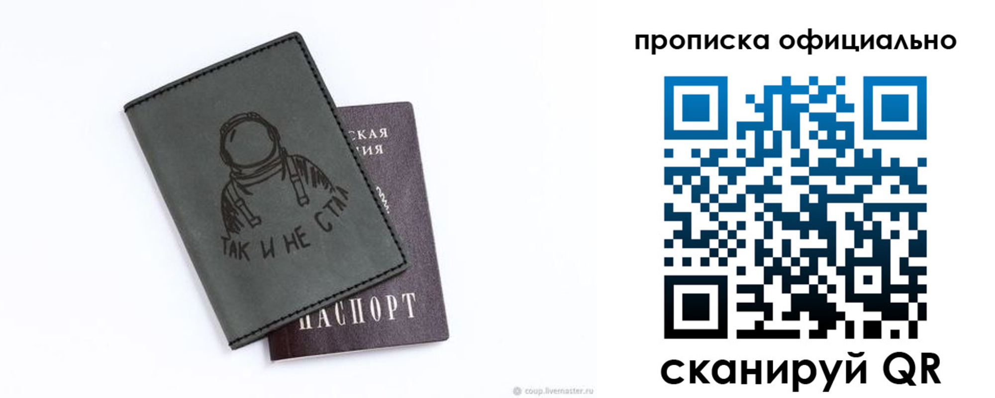 прописка в Ростовской области