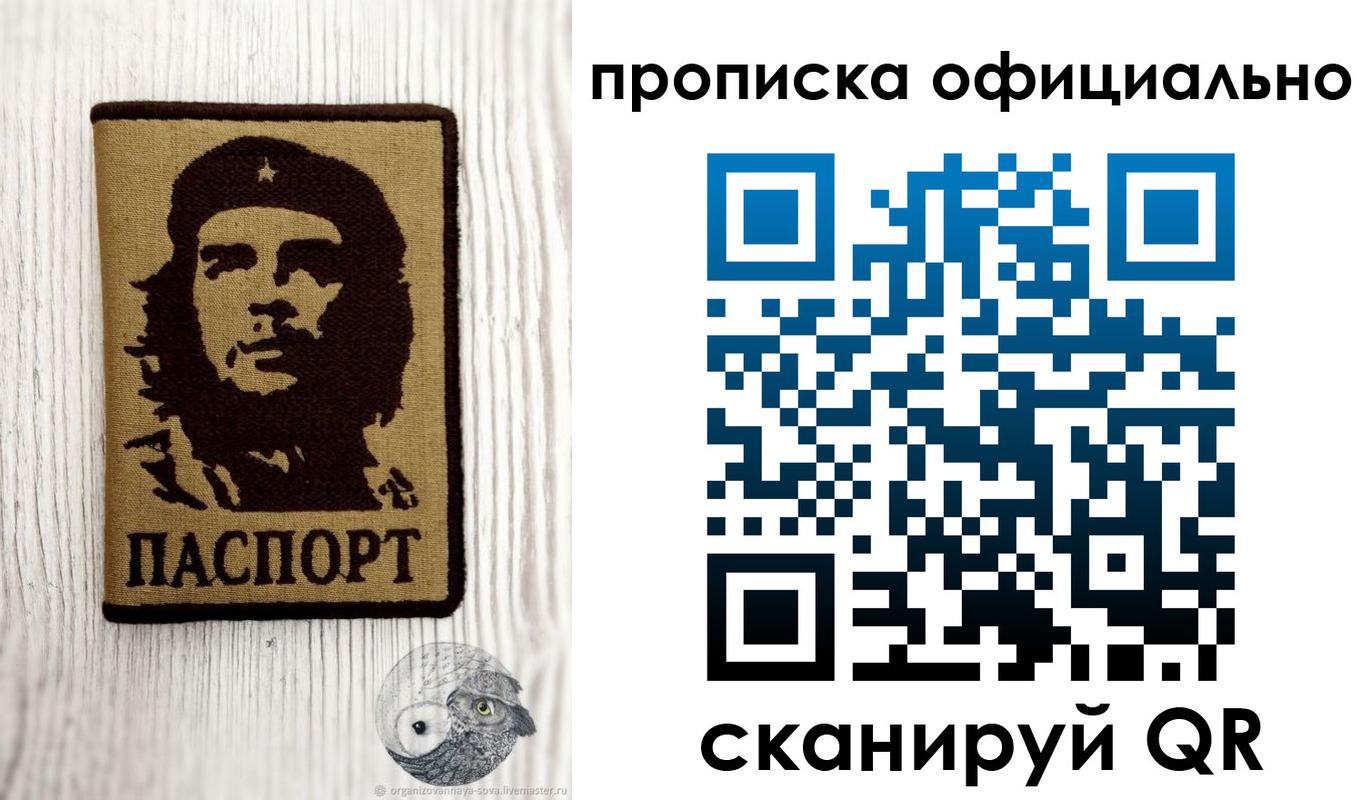 прописка штамп в Ростовской области