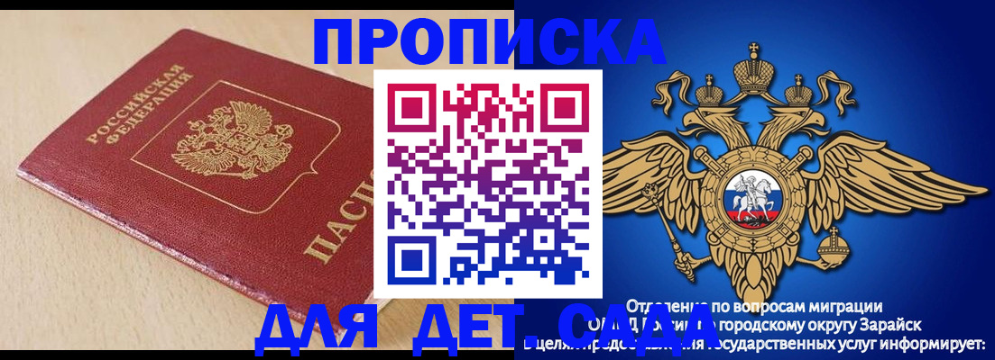 прописка гарантия в Ростовской области