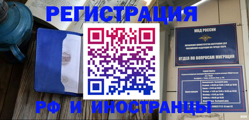 прописка для военкомата в Ростовской области