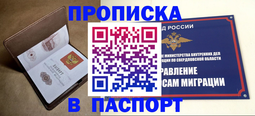 где прописаться в Ростовской области