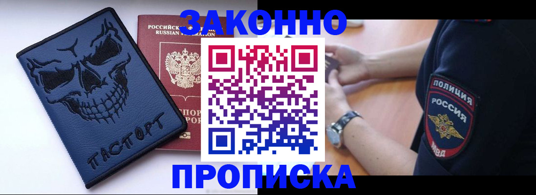 временная регистрация гарантия в Ростовской области