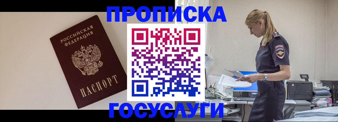 временная регистрация собственник в Ростовской области