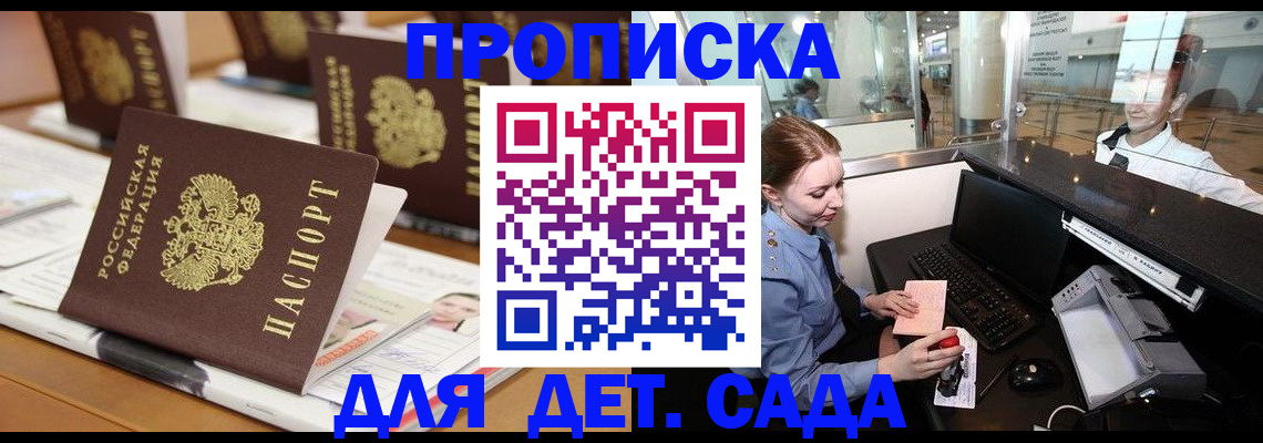 прописка штамп в Ростовской области