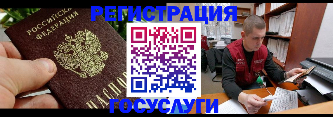 временная регистрация законно в Ростовской области